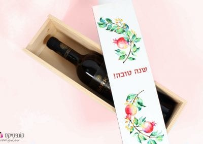 יין בקופסת עץ חגיגית לראש השנה